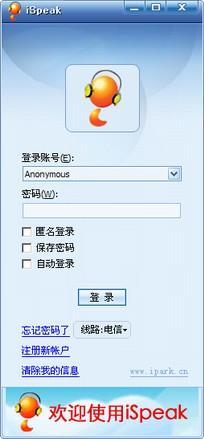 is语音了_is语音平台可信吗_is语音软件是什么
