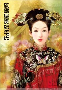 年妃-+搜搜百科