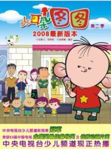 大耳朵胡图图+-+搜搜百科