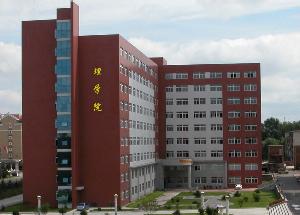 长春理工大学理学院