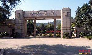 浙江大学