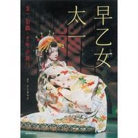 于是<em>早乙女</em>太一从那时就开始学习