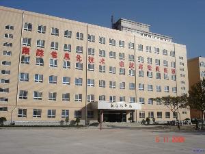 石家庄市职业技术教育中心