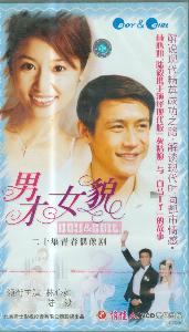<em>男才女貌</em> - 搜搜百科