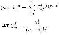 二项式定理-+搜搜百科
