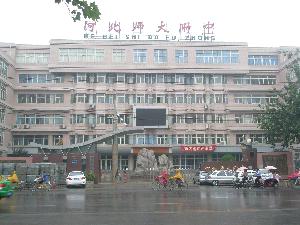 河北师大附中 - 搜搜百科