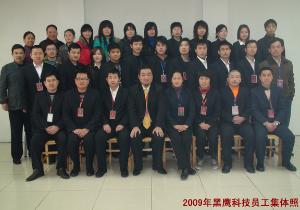 黑鹰科技有限公司