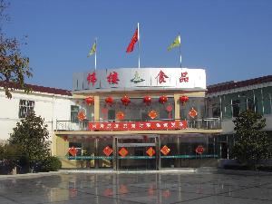 徐州伟楼食品有限公司