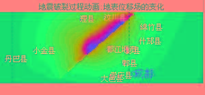 地震断裂带