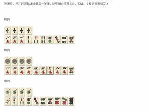 杠上梅花