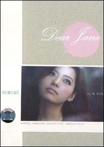 EP《DEAR JANE》封面 图片