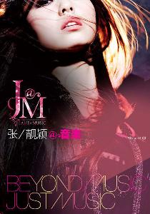 CD《Jane@Music》封面 图片