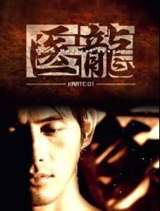 稻森泉 - 搜搜百科