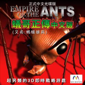 蚂蚁帝国+-+搜搜百科