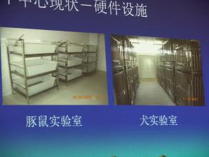 海南省药物安全性评价研究中心