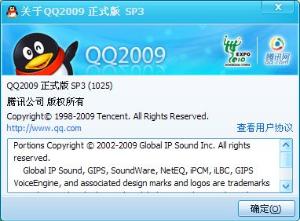 QQ 2009正式版SP3 图片