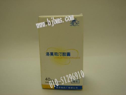 洛莫司汀胶囊