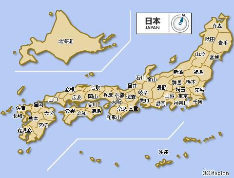日本国高清地图 对不起英语怎么说