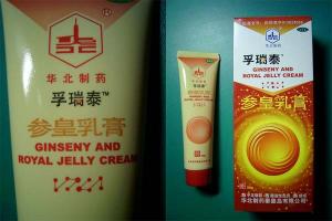 参皇乳膏