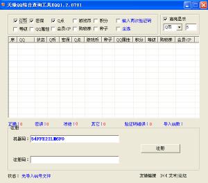 扫信 - 搜搜百科