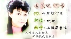 古装美女 - 搜搜百科图片