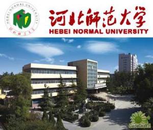 河北师范大学 图片