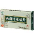 两面针镇痛片