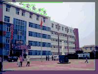 章丘市第二实验中学