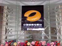 湖南卫视广电大楼 图片