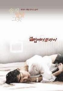 交换温柔+-+搜搜百科