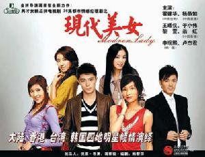 《<em>男才女貌</em>之<em>现代美女</em>》 - 搜搜百科
