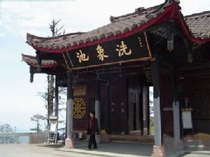洗象池
