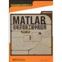 关于Matlab/Simulink在《可靠性工程》教学中的应用的专科毕业论文范文