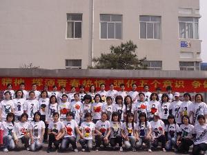 辽宁中医药大学职业技术学院团委