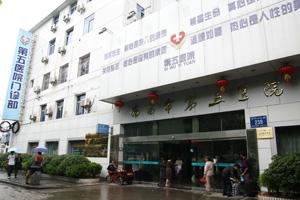 南昌第五医院肝病治疗中心