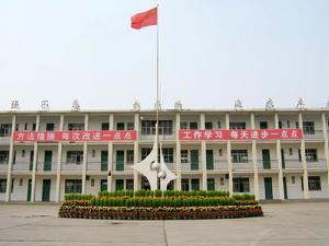 郸城县第一中学