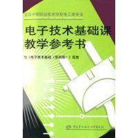 关于电工电子技能课的教学的专科毕业论文范文