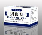 消瘿气瘰丸