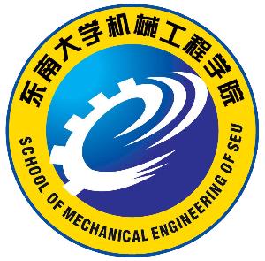 东南大学机械工程学院