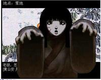 胡侦探传说之古墓雪妖