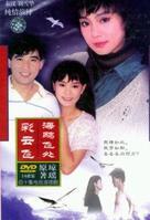 遇见西斯顿<em>母女种子</em>-+搜索-+搜搜百科
