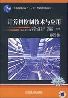 关于计算机控制技术的应用的毕业论文开题报告范文
