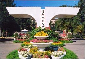 首都师范大学音乐学院