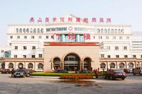 新泰市人民医院