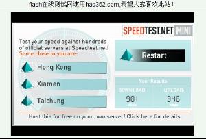 网速测试 - 搜搜百科