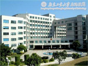 广东工业大学管理学院