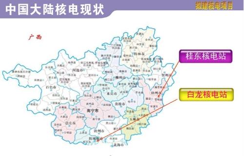防城港核电站