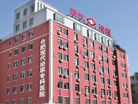 合肥泌尿医院排名_合肥省立医院图片(2)