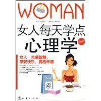 和杰出女性必读的书