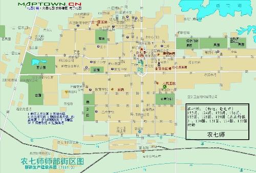 新疆兵团农七师